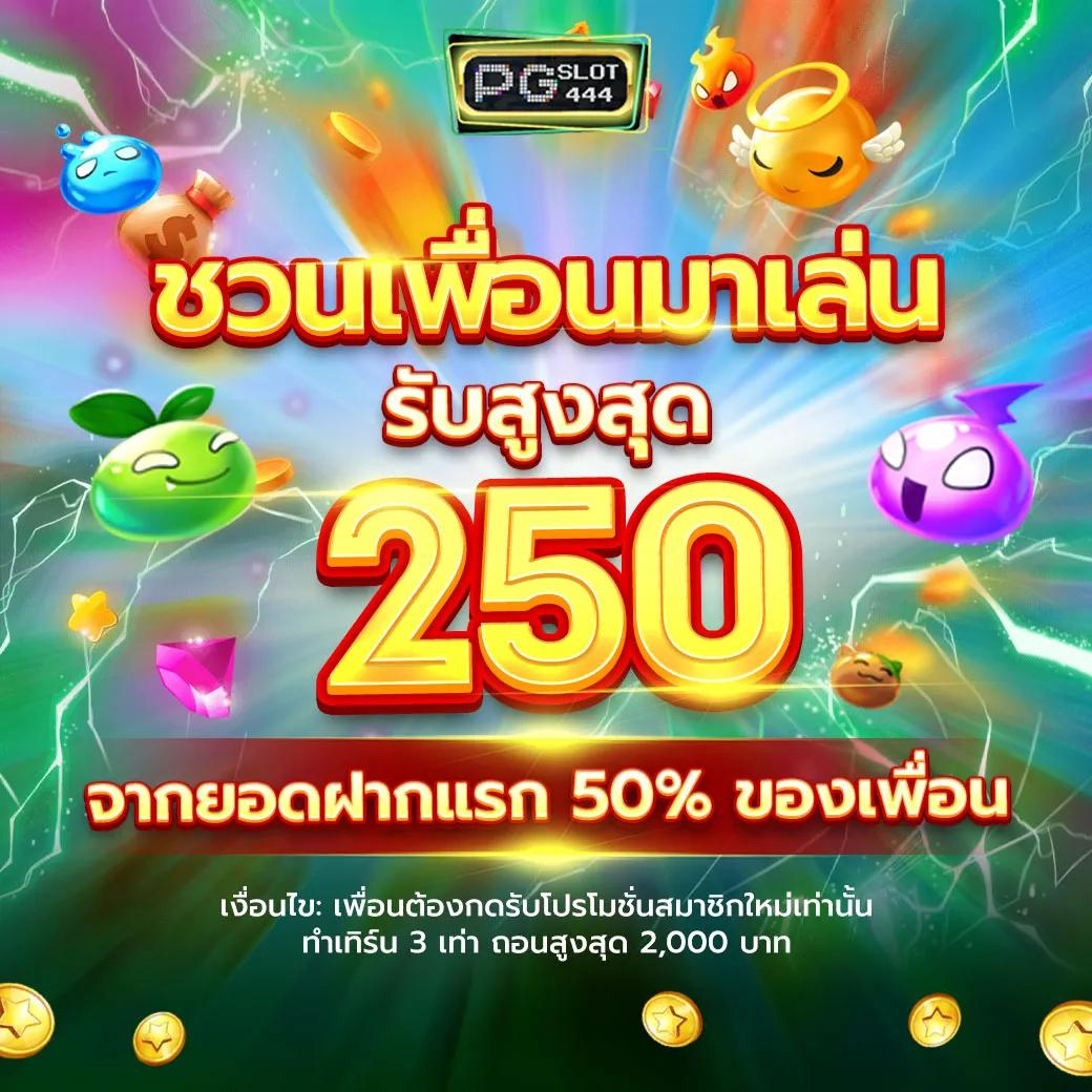 สล็อต PG เว็บตรง แตกหนัก วอเลท 2024 รวมเกมใหม่ล่าสุดโบนัสจัดเต็ม