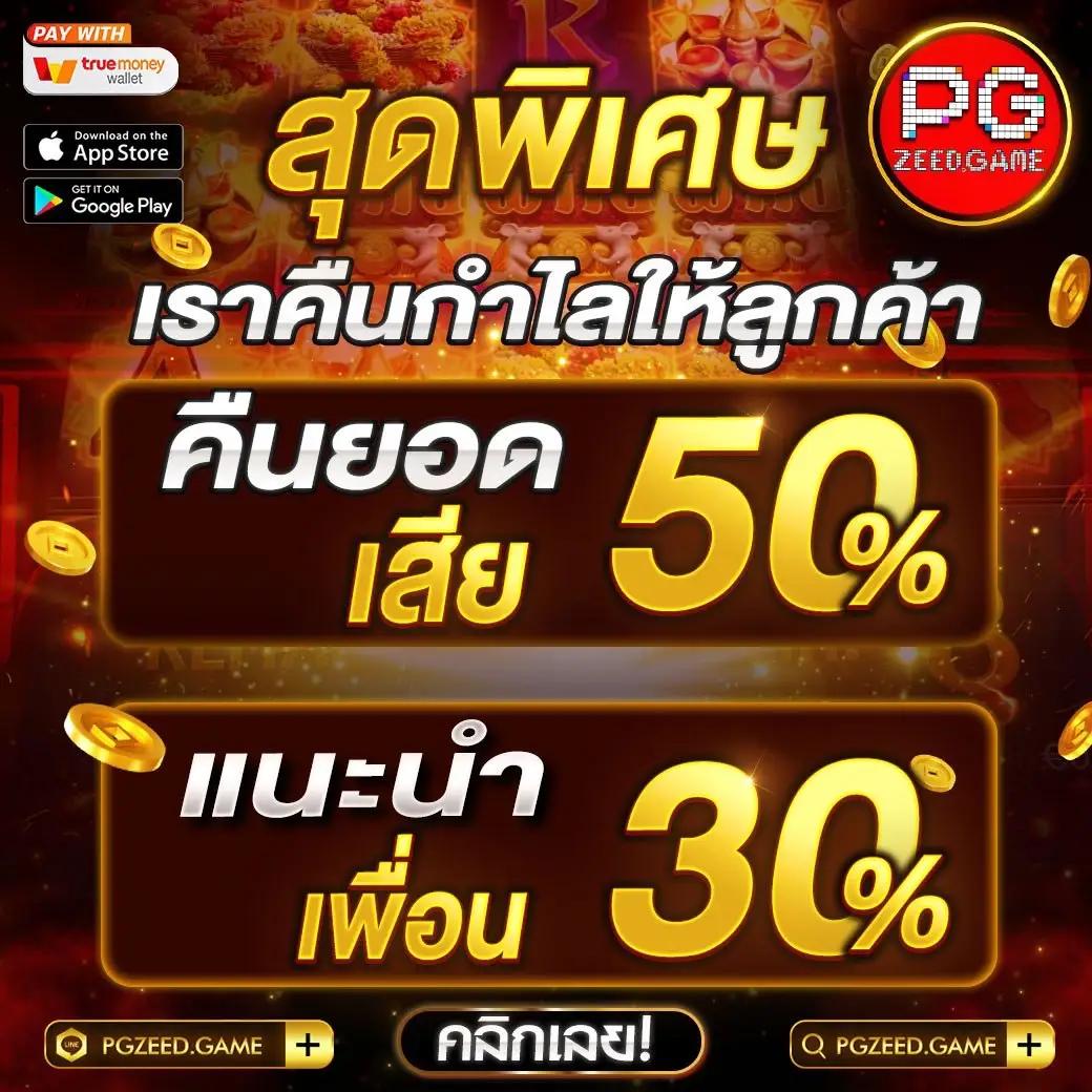สล็อต pg999 เว็บเกมสล็อตทันสมัย โปรโมชั่นและโบนัสจัดเต็ม 2024
