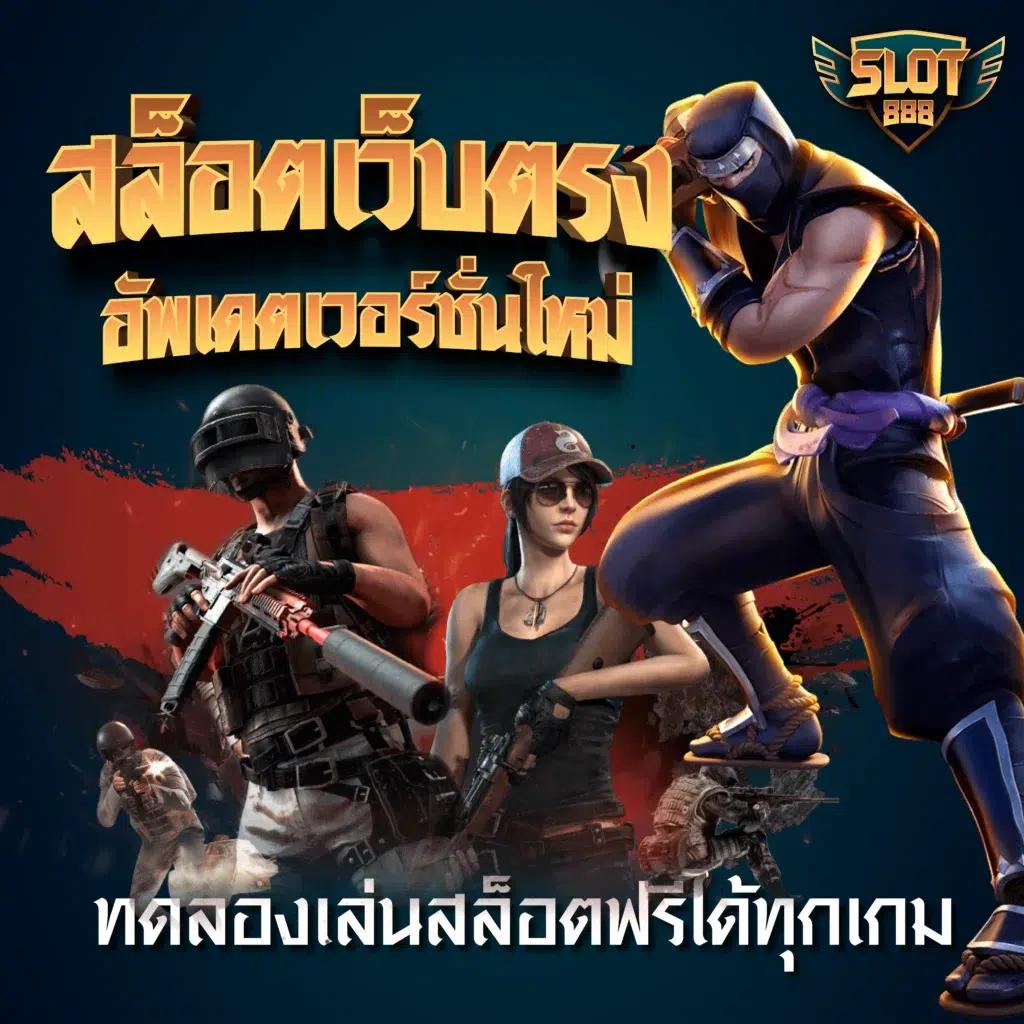 สล็อต pg เว็บ ตรง ใหม่ล่าสุด ฝากถอนง่าย โบนัสแตกบ่อย 2024