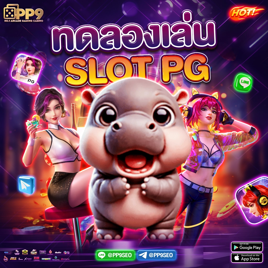 สล็อต pg แท้ เว็บตรงใหม่ล่าสุด รวมเกมแตกง่าย 2024