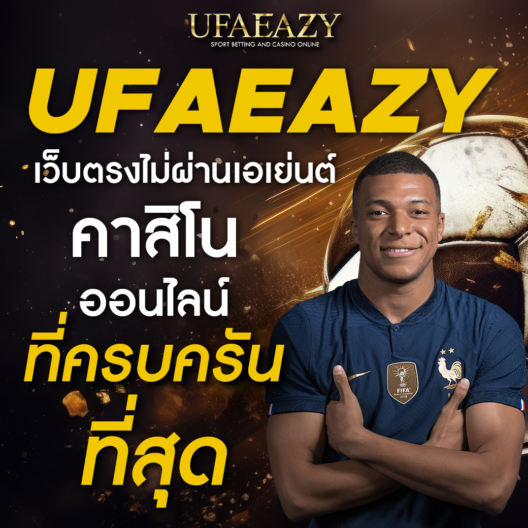 สลอต คาสิโนสดเกมใหม่ล่าสุด ฝากถอนออโต้ไม่มีขั้นต่ำ