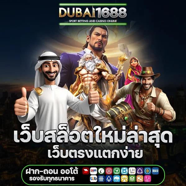 สล็อต เด โม่ เกมใหม่ ฮิต โบนัสแตกง่าย 2024 คาสิโนออนไลน์ยอดนิยม