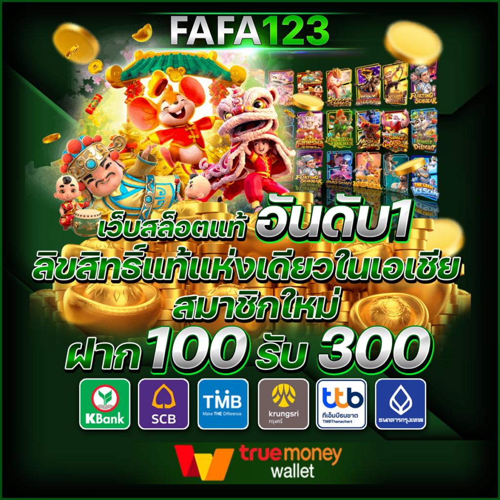 สล็อต เว็บ แท้ ระบบใหม่ สมัครง่าย ฝากถอนเร็ว โบนัสแตกจริง 2024