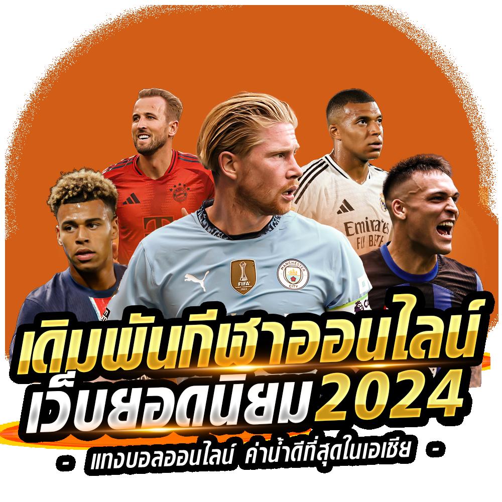 สล็อตทดลอง pg ระบบใหม่ล่าสุด ฝากถอนง่ายไม่มีขั้นต่ำ 2024