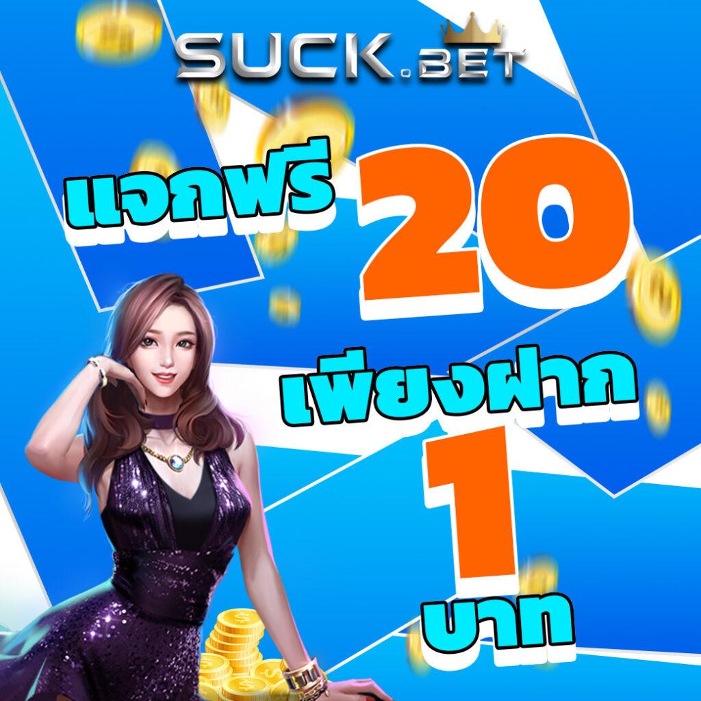 สล้อตฟรี แจกโบนัสไม่อั้น สมัครง่ายได้เงินจริง 2024