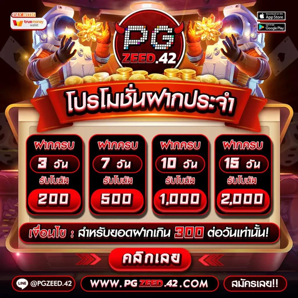 สล็อตเครดิตฟรีกดรับเอง 2024 รวมโปรแรงล่าสุดไม่ต้องแชร์