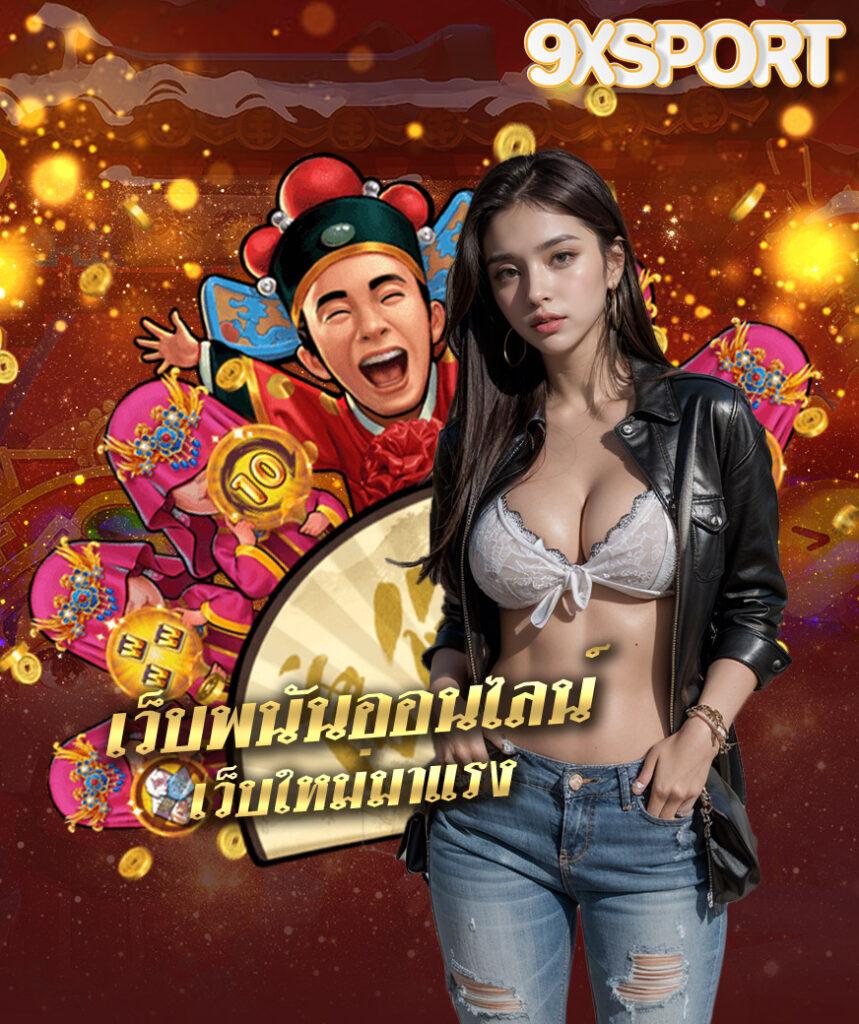 สล็อตเว็บตรง 100 อัปเดตใหม่ รวมเกมแตกง่าย โบนัสสูงสุด 2024