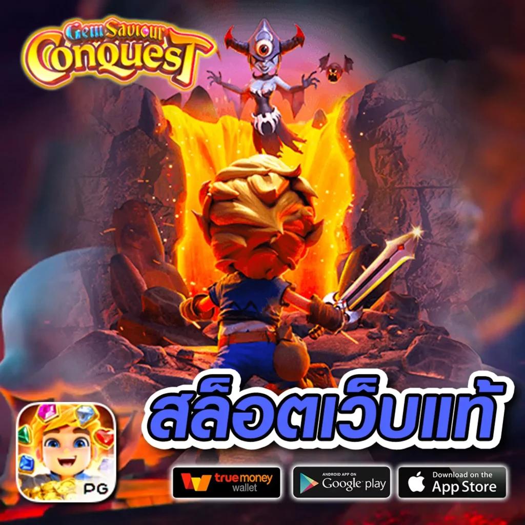 สล็อตเว็บตรง แตกง่าย 2024 สมัครฟรี โบนัสจ่ายจริงเพียบ