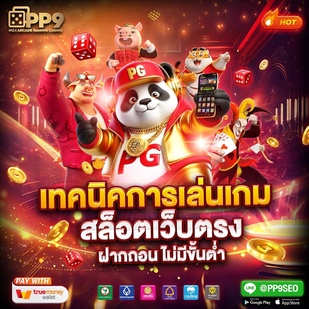 หวยชัวร์ คาสิโนออนไลน์จ่ายจริง โปรโมชั่นเด็ดโดนใจสมาชิกใหม่