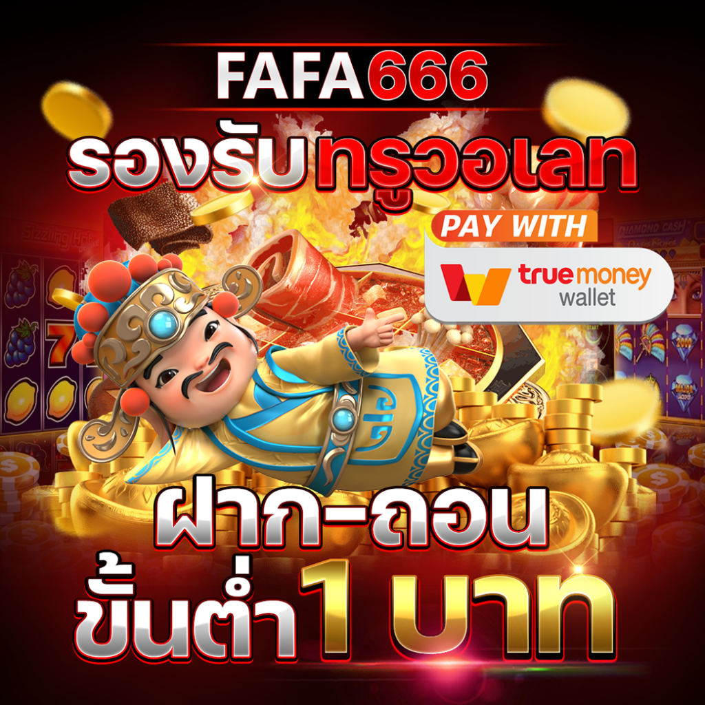 หวยออนไลน์ fox888 ระบบเสถียร แจกจริง ไม่มีขั้นต่ำ เดิมพันง่ายทันใจ