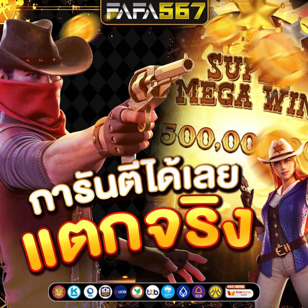 หวยไว 1 นาที สมัครง่าย ถอนได้จริง บริการคาสิโนครบวงจร
