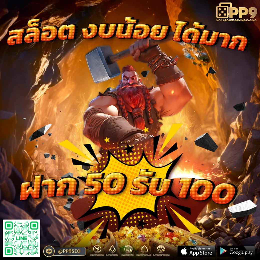อั่งเปาสล็อต เว็บเดิมพันออนไลน์ ระบบเสถียร รวดเร็ว ปลอดภัยสูงสุด