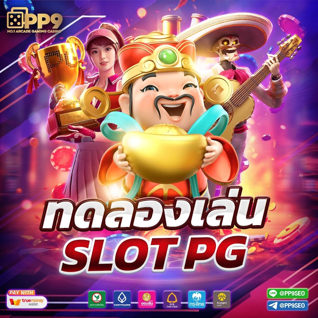 ออสก้าสล็อต เว็บเกมตรง ใหม่ล่าสุด โบนัสแตกง่าย จ่ายจริง
