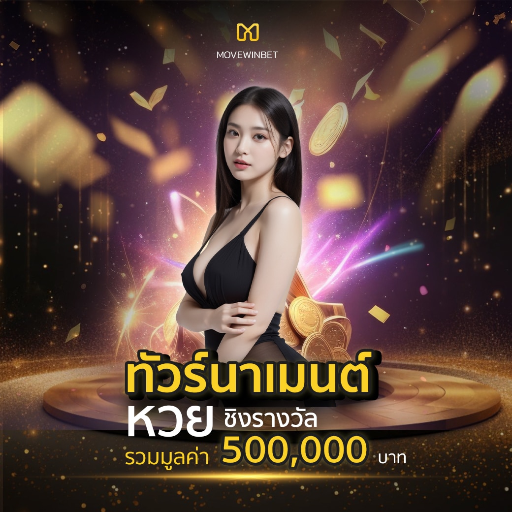 เกม pg สมัครสมาชิกง่าย โบนัสจัดเต็ม เล่นได้เงินจริง 2024