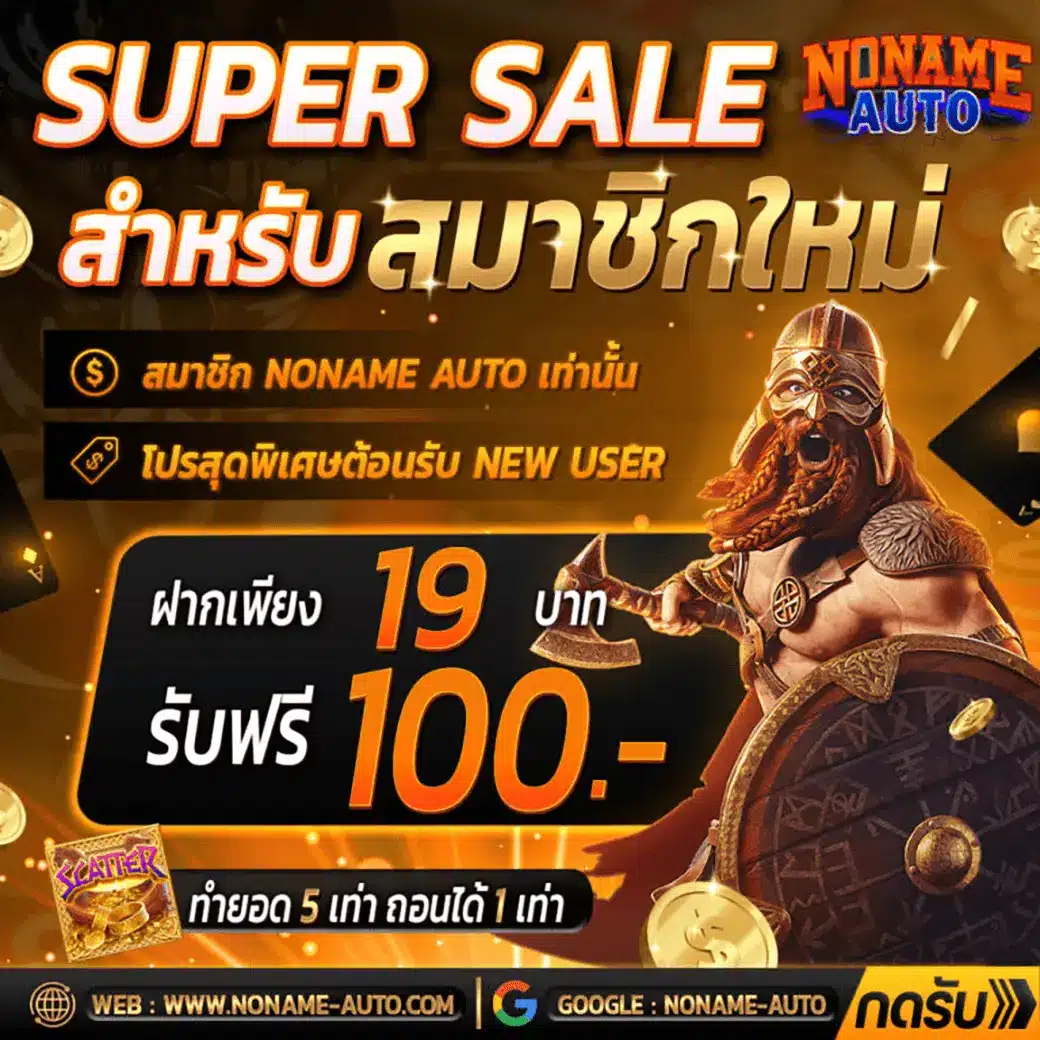 เกมสุ่ม คาสิโนออนไลน์ใหม่ล่าสุด ระบบฝากถอนรวดเร็ว 2024
