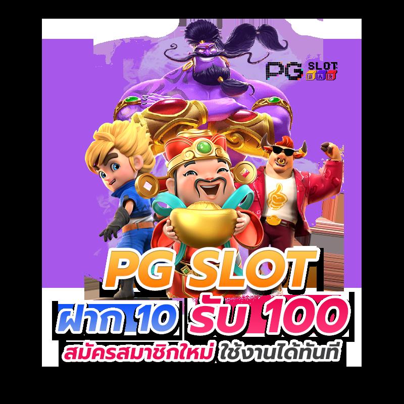 เกมสล็อต1688 เว็บตรง ฝากถอนออโต้ ไม่มีขั้นต่ำ 2024