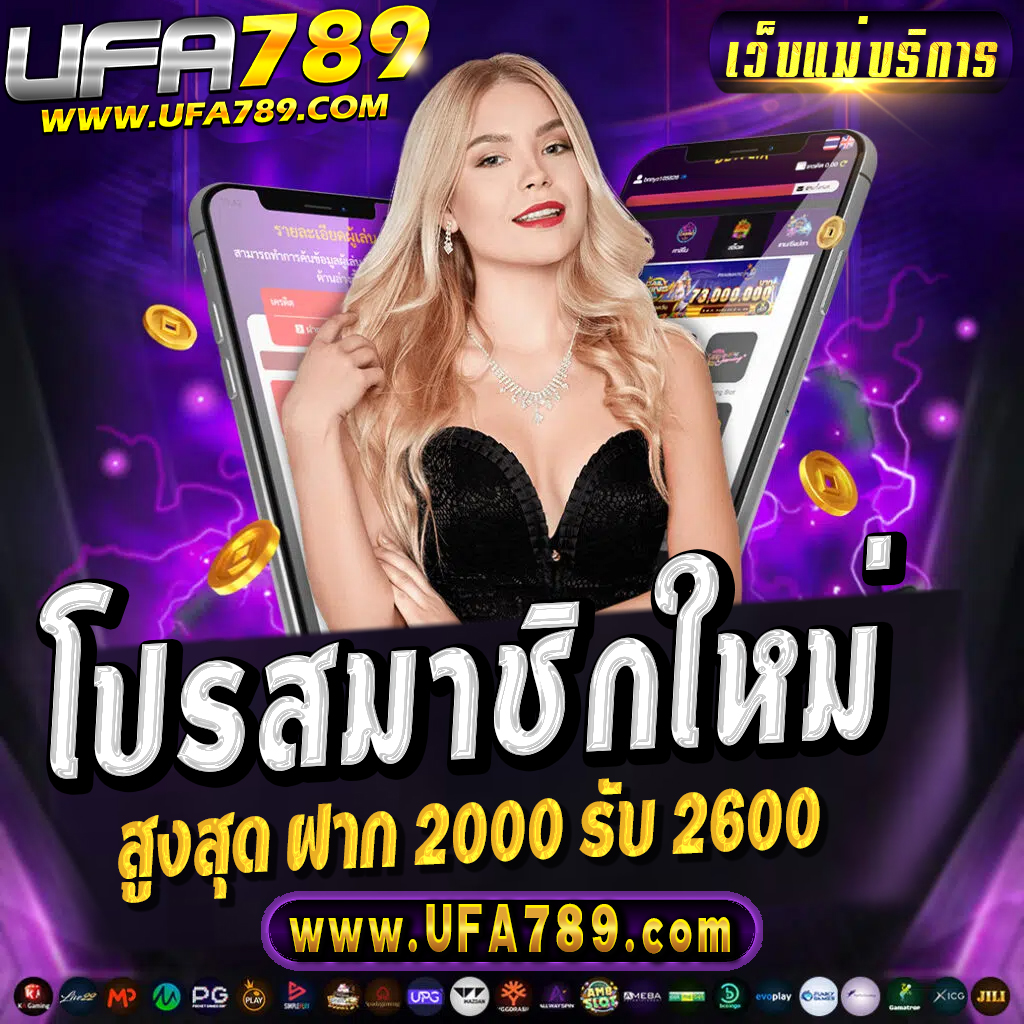 เกมสล็อตออนไลน์ใหม่ล่าสุด โบนัสแตกง่าย แจ็คพอตสูง 2024