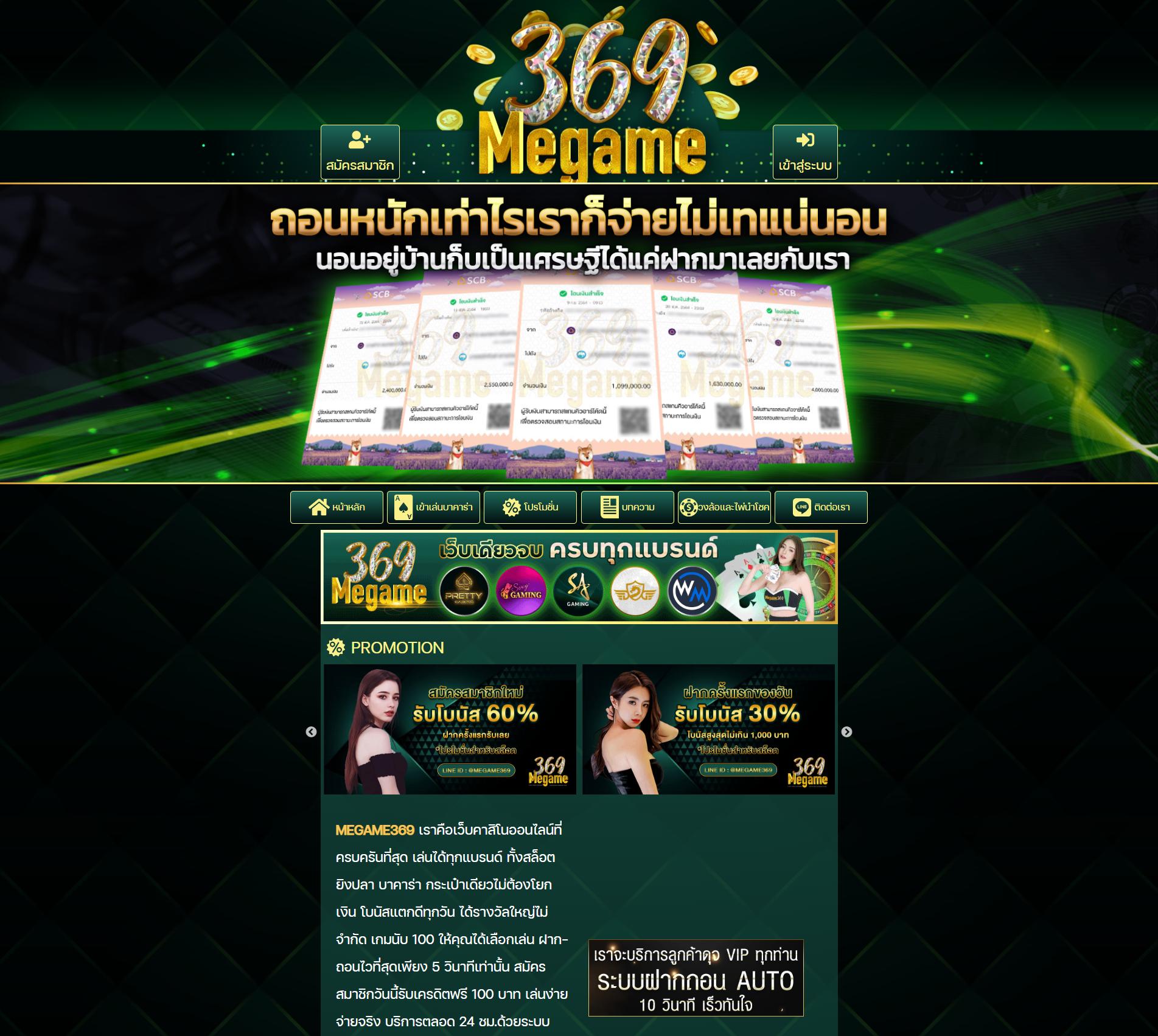 เกมหมุนวงล้อ คาสิโนออนไลน์ได้เงินจริง รางวัลใหญ่แน่นอน 2024