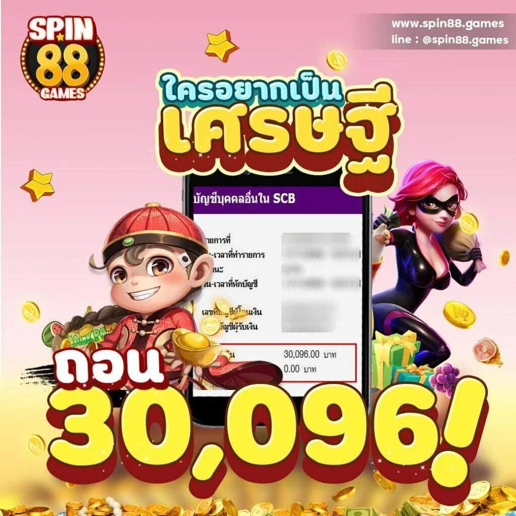 เกมหมูสปินฟรี สล็อตแตกดี โบนัสจัดเต็ม เล่นง่ายได้เงินจริง