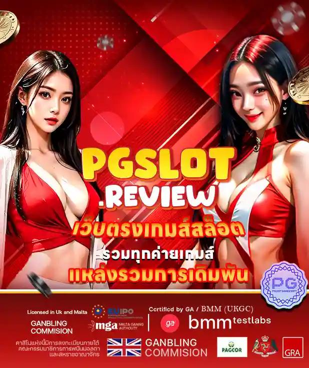เกมเล่นได้เงิน เว็บตรงล่าสุด รวมสล็อตแตกง่าย 2024 โปรโมชั่นครบ