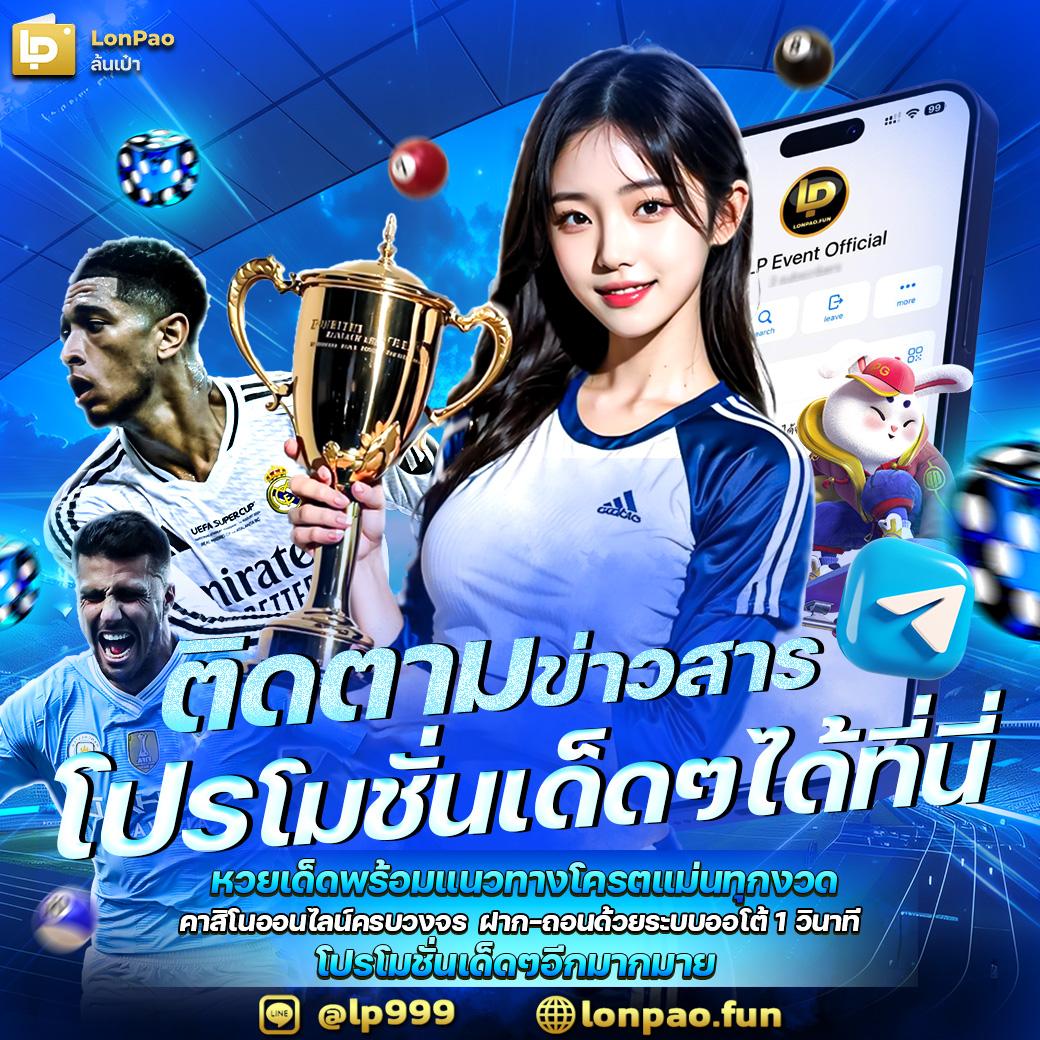 เข้า เว็บ สล็อต 777 เว็บตรง ระบบใหม่ล่าสุด ฝากถอนออโต้ทันใจ