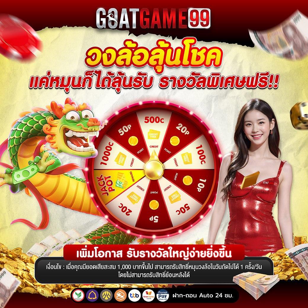 เครดิตฟรี50 ยืนยันเบอร์ รับโบนัสล่าสุดวันนี้ทันทีในเว็บตรง