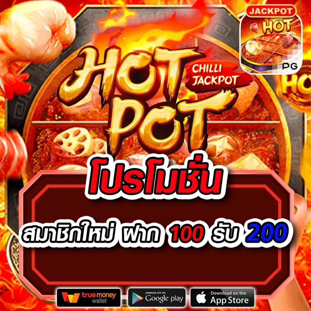 เครดิตฟรี 100 ถอนได้ 300 ล่าสุด โบนัสสุดคุ้มปี 2024 แจกเครดิตฟรีไม่มีเงื่อนไข