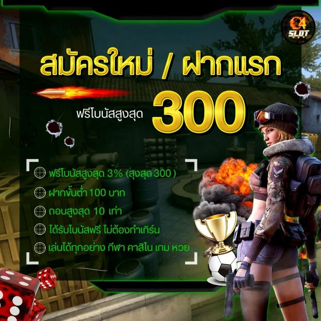 เครดิตฟรี 50 ยืนยันเบอร์ล่าสุด รับโบนัสฟรีทันที ไม่ต้องฝากถอนง่าย