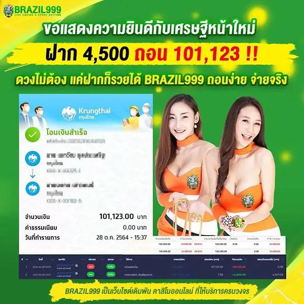 เครดิตฟรี PG ล่าสุด 2024 โปรโมชั่นใหม่ โบนัสจัดเต็มที่สุดในไทย