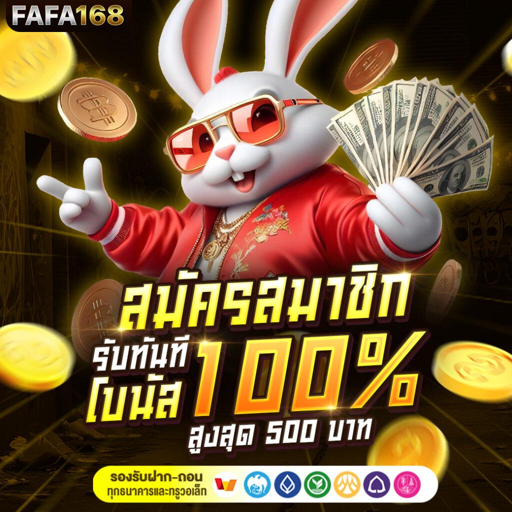 เครดิตฟรีเช็คip ระบบออโต้ใหม่ แจกจริงไม่ต้องรอได้เงินจริงวันนี้