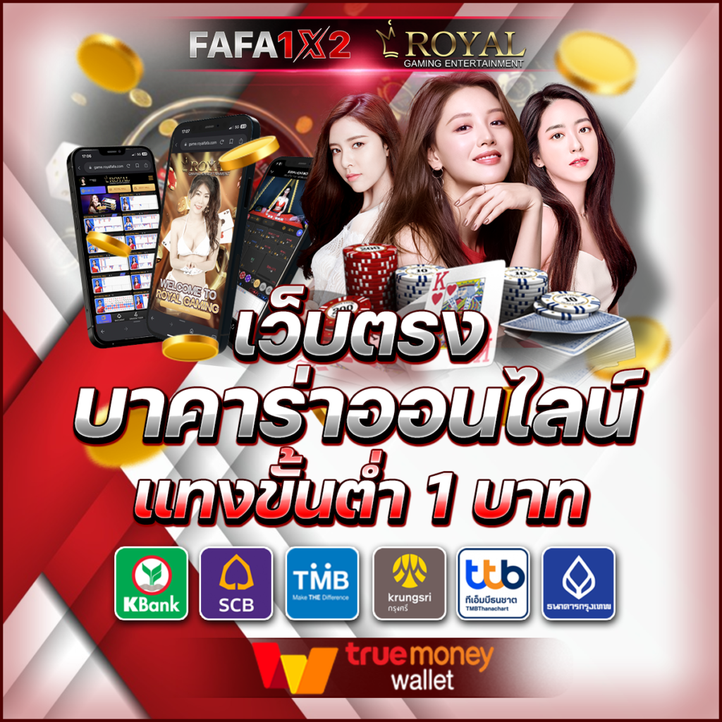 เซียนสเต็ป7m คาสิโนออนไลน์ครบวงจร ระบบเสถียร เล่นง่ายได้เงินจริง
