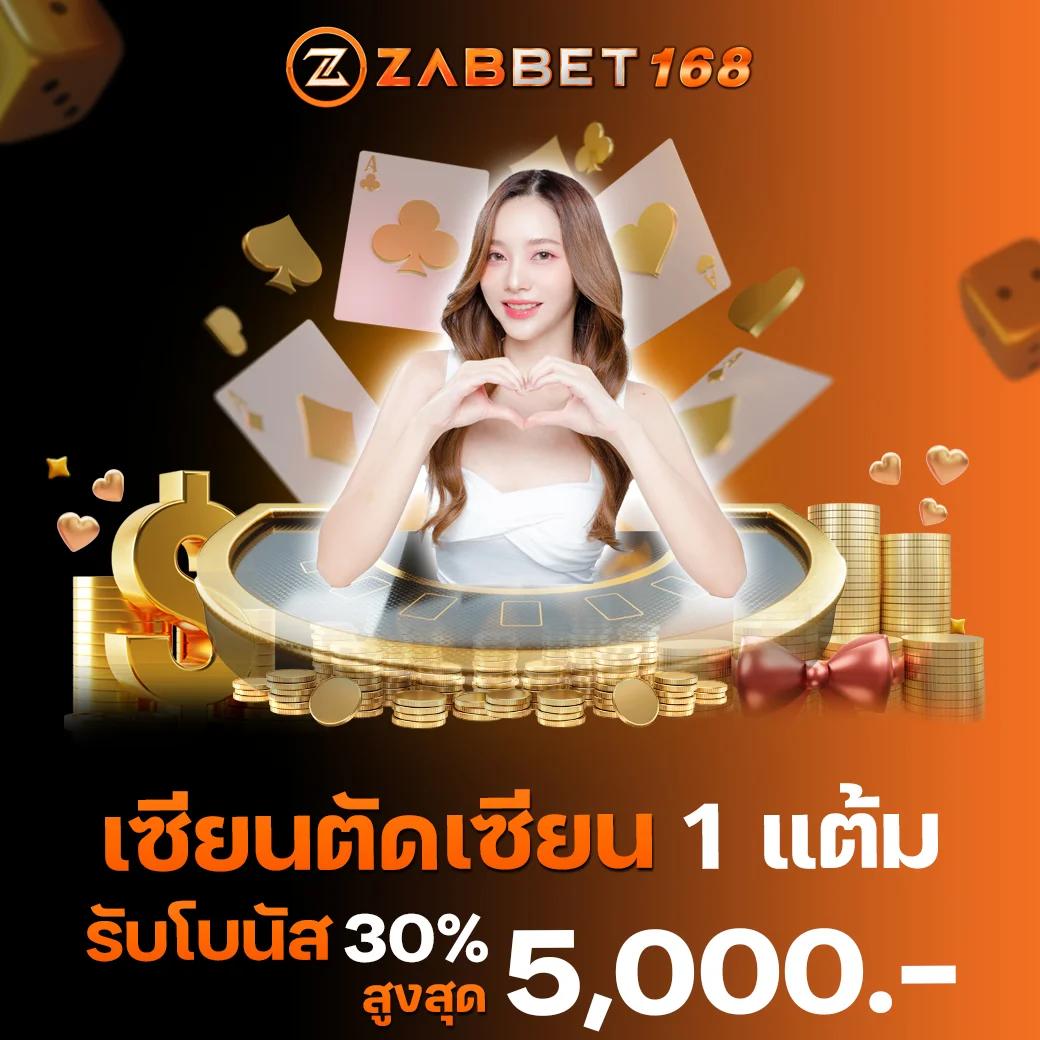 เบ ท ฟิก 1688 เว็บตรง คาสิโนสด ฝากถอนออโต้ รวดเร็วทันใจ