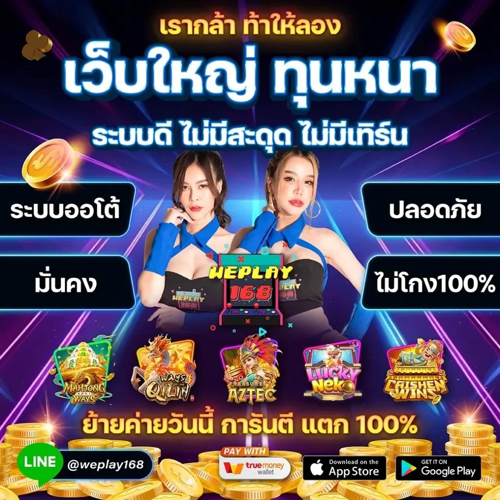 เบ ท ฟิก 365 เว็บตรงคาสิโนออนไลน์ครบวงจรมั่นคงสูง