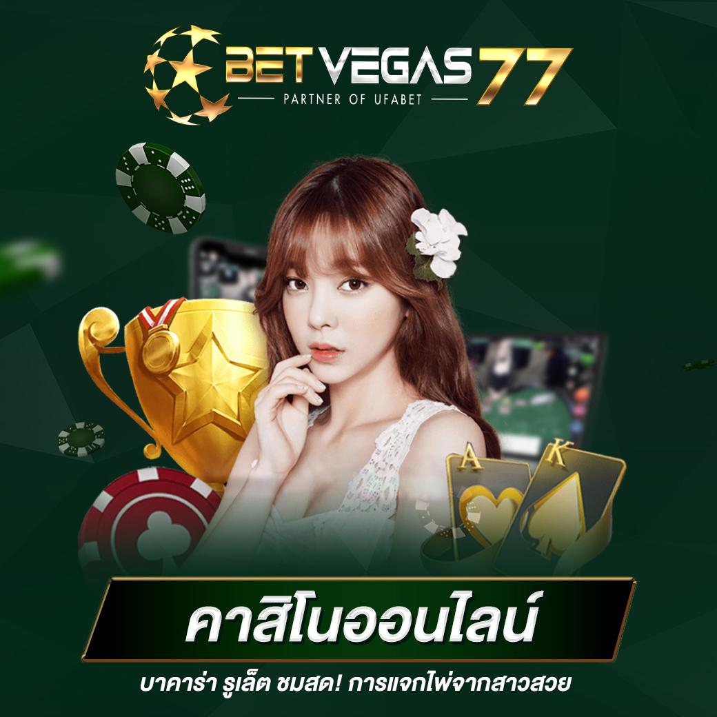 เบ็ดฟิก คาสิโนออนไลน์ฝากถอนไว รวมเกมฮิตครบทุกค่าย