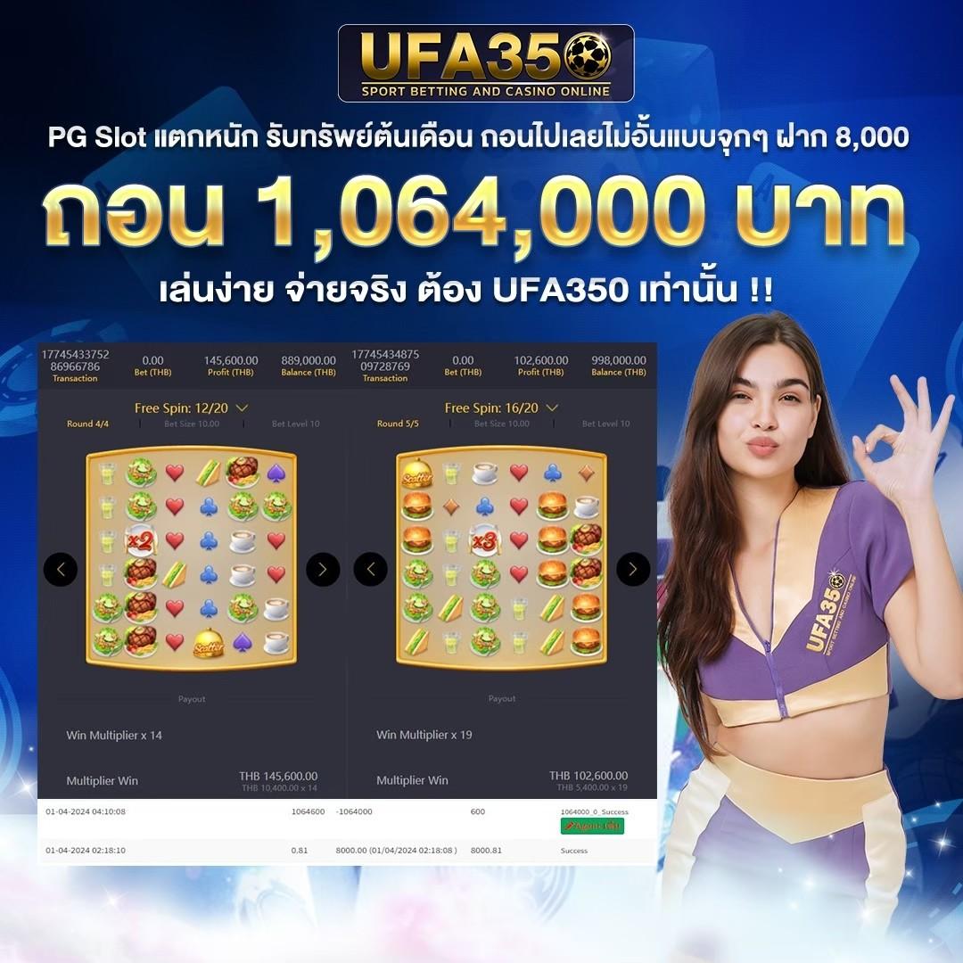 เบท356 เว็บเดิมพันครบวงจร อันดับหนึ่งของไทยปี 2024