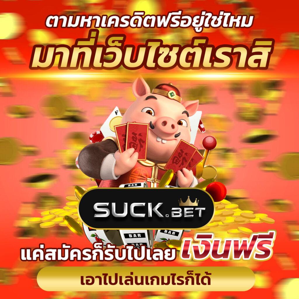 เป๋าตุง สล็อต เว็บพนันออนไลน์ครบวงจร ปลอดภัย ทันสมัย