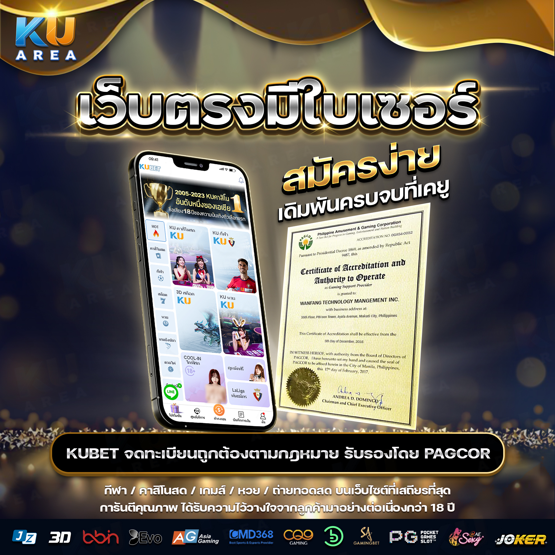 เลของค์ที คาสิโนสด โบนัสแตกง่าย ระบบปลอดภัย 2024