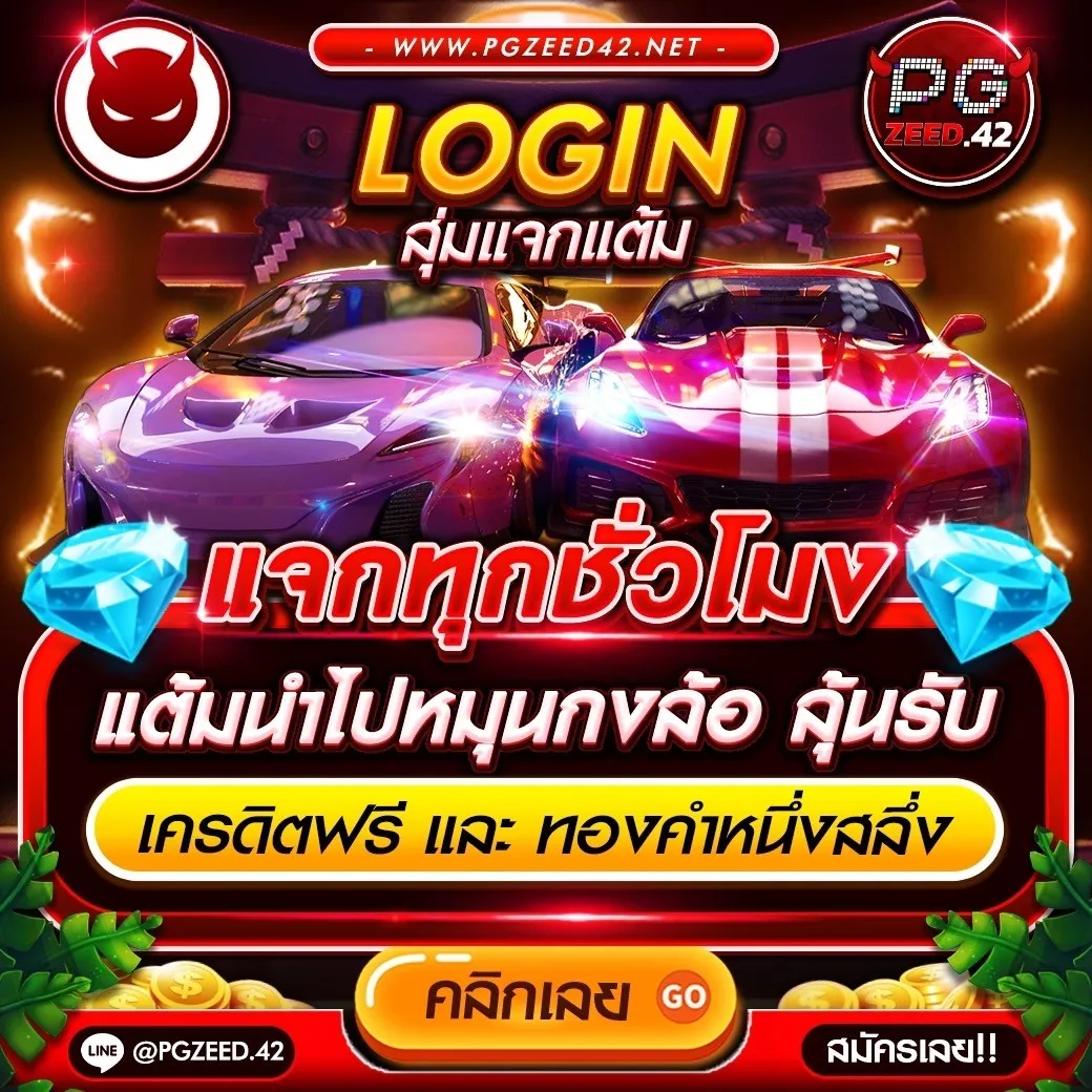 เล่น สล็อต pg ระบบเสถียร เกมใหม่ โบนัสแตกง่าย 2024