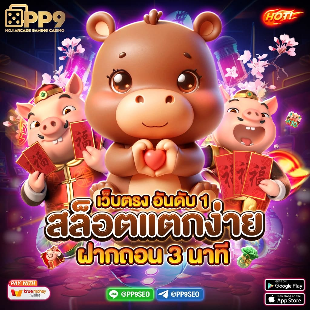 เล่น สล็อต ฟรี เว็บตรงแจกโบนัสสูงสุด 2024 ไม่มีขั้นต่ำถอนง่าย