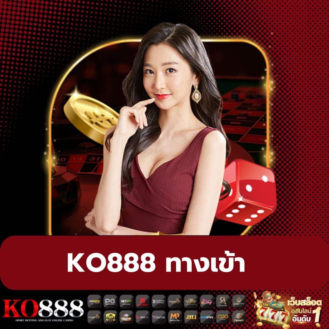 เล่นเกมคาสิโนออนไลน์กับ เลทเวลา ปลอดภัยและได้เงินจริง