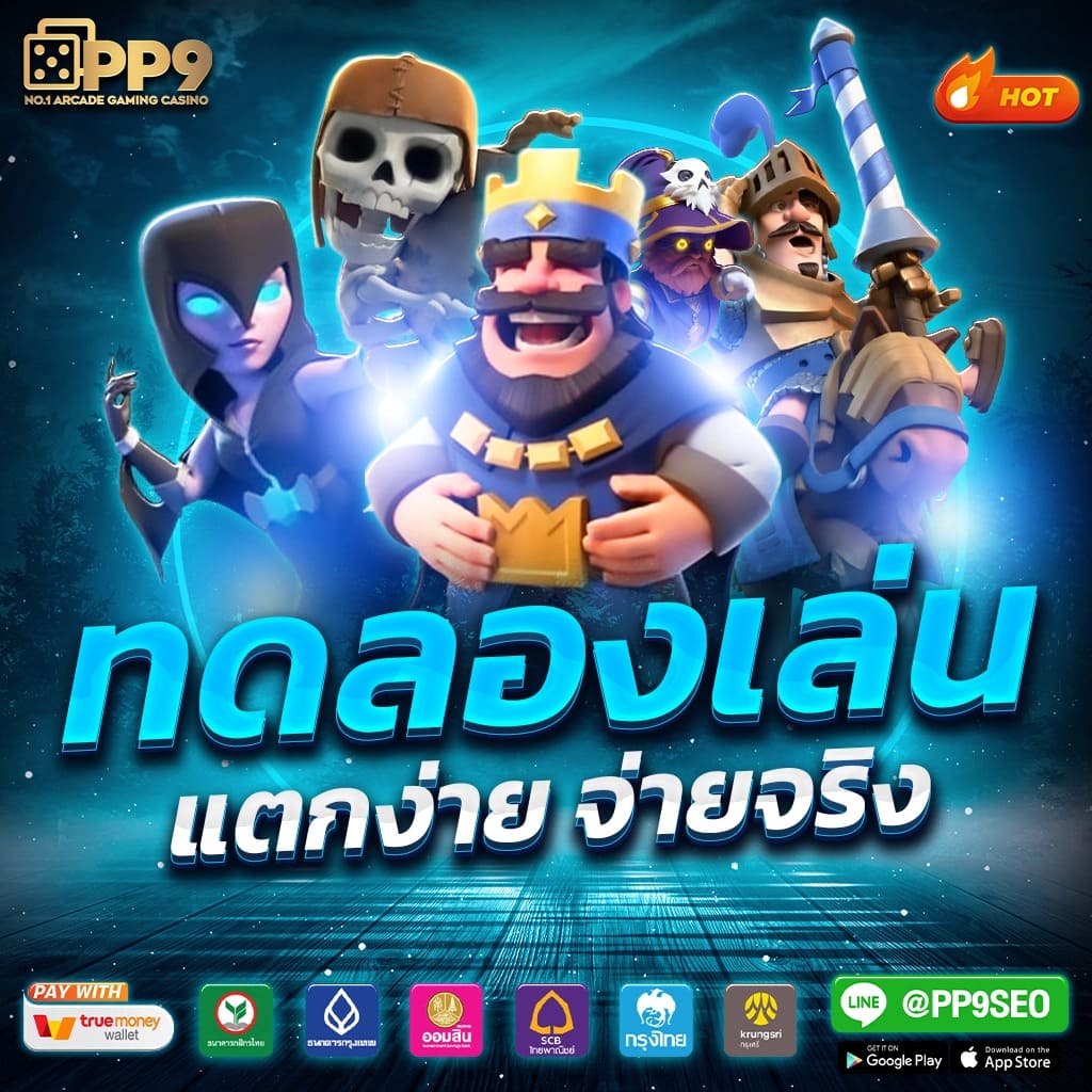เลิศล็อตโต้ คาสิโนออนไลน์ครบวงจร ฝากถอนเร็วทันใจ