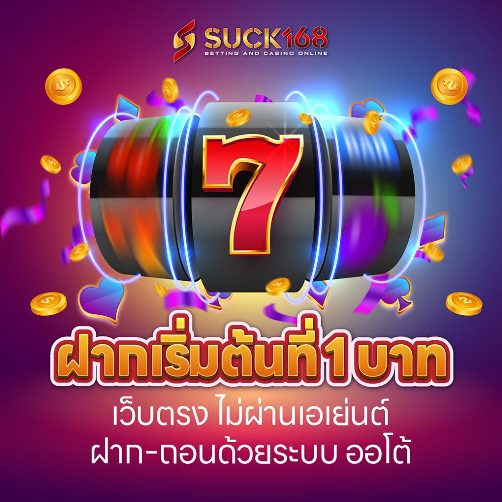 เว็บ ปั่นสล็อตฟรี รวมเกมฮิต ทำกำไรง่าย ไม่มีขั้นต่ำ 2024