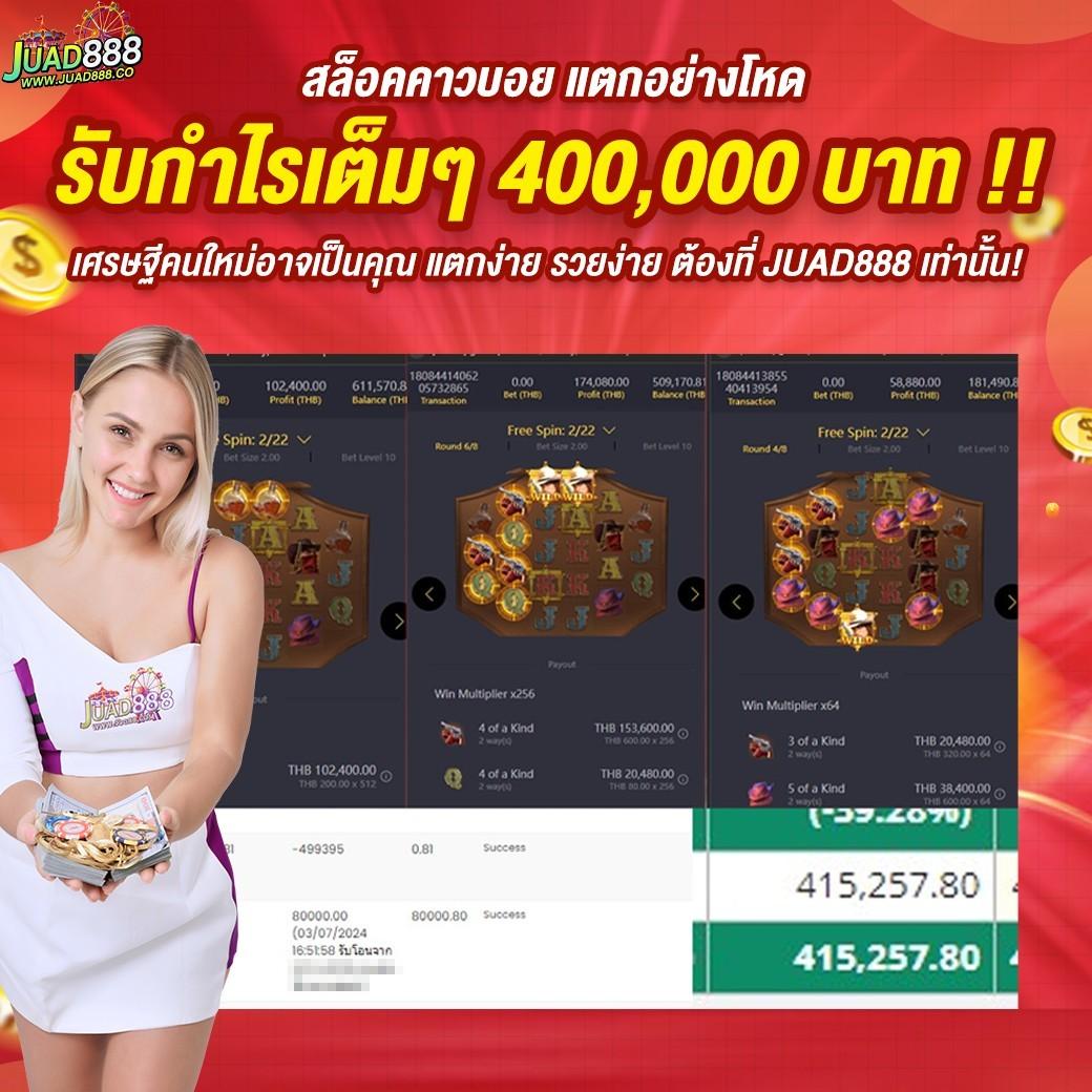 เว็บ สล็อต 777 รวมเกมสล็อตแตกง่าย โบนัสแจ็คพอตสูงสุด 2024
