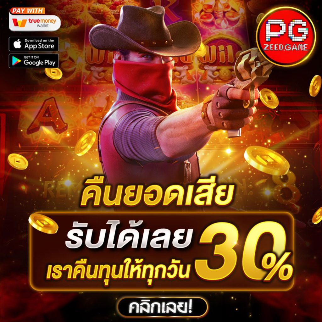 เว็บ สล็อต เครดิต ฟรี 100 ไม่ต้องฝาก เครดิตฟรีล่าสุด โบนัสจัดเต็มทุกเกมคาสิโนออนไลน์