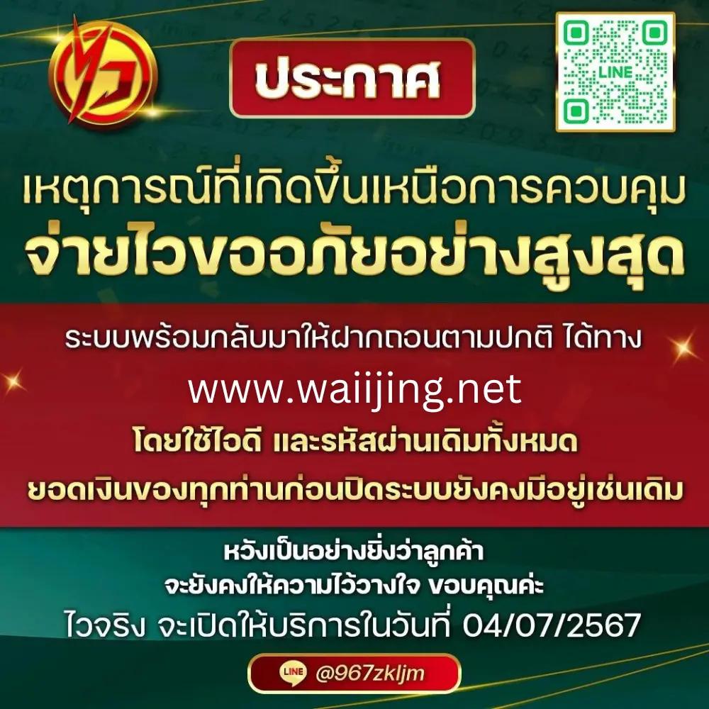 เว็บ หวย คาสิโนออนไลน์ใหม่ล่าสุด ระบบมั่นคง ปลอดภัย 100%