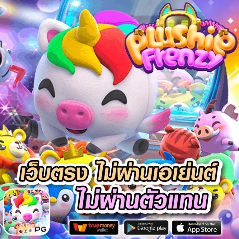 เว็บ เกม สล็อต รวมเกมใหม่ โบนัสแตกง่าย เดิมพันสะดวกทุกวัน