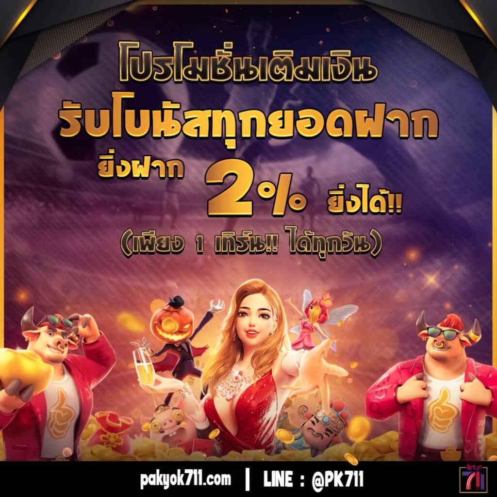 เว็บfox888 เล่นเกมสล็อตใหม่ล่าสุด โบนัสแตกบ่อย 2024