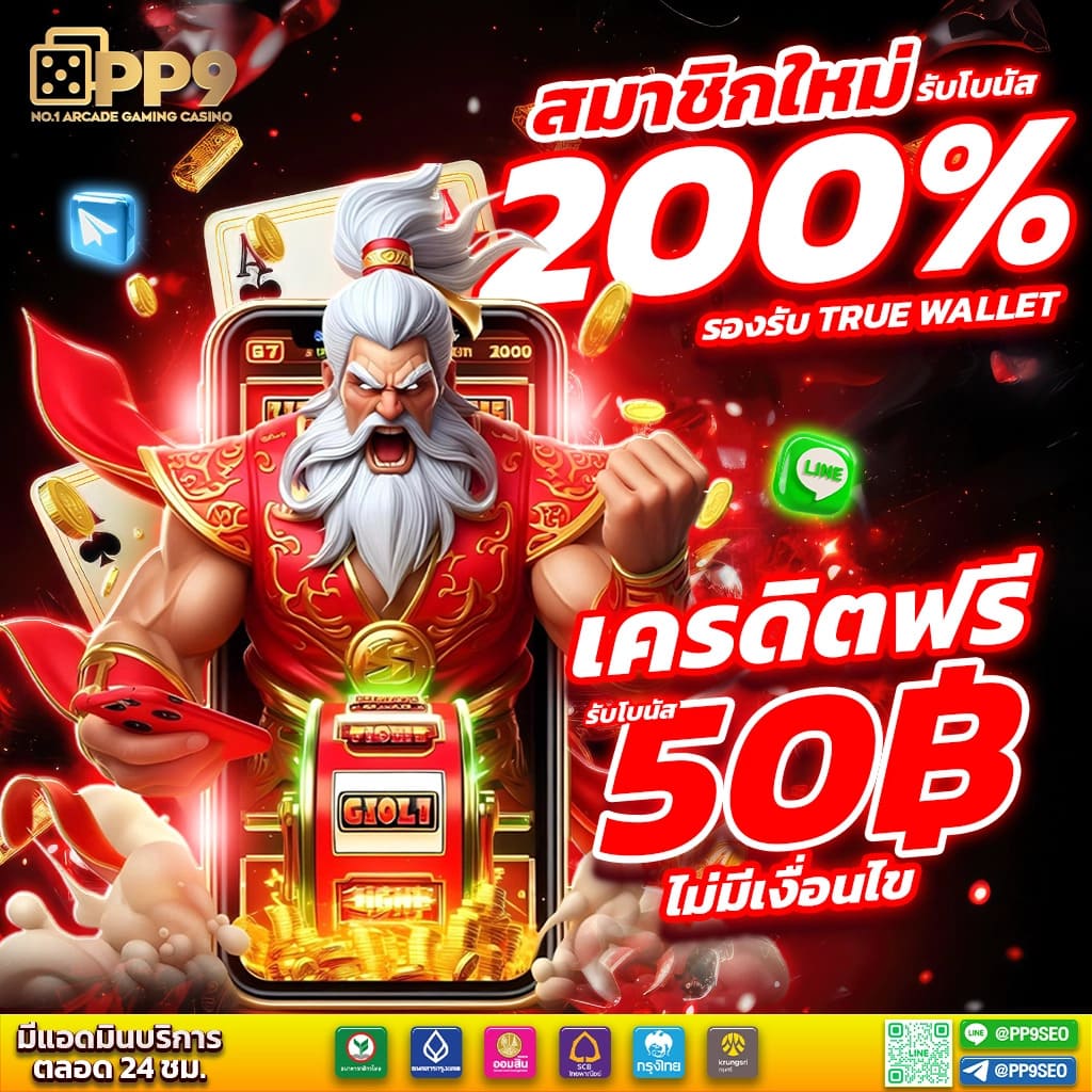 เว็บpg คาสิโนครบวงจร แจกโบนัสจัดเต็ม ล่าสุด 2024