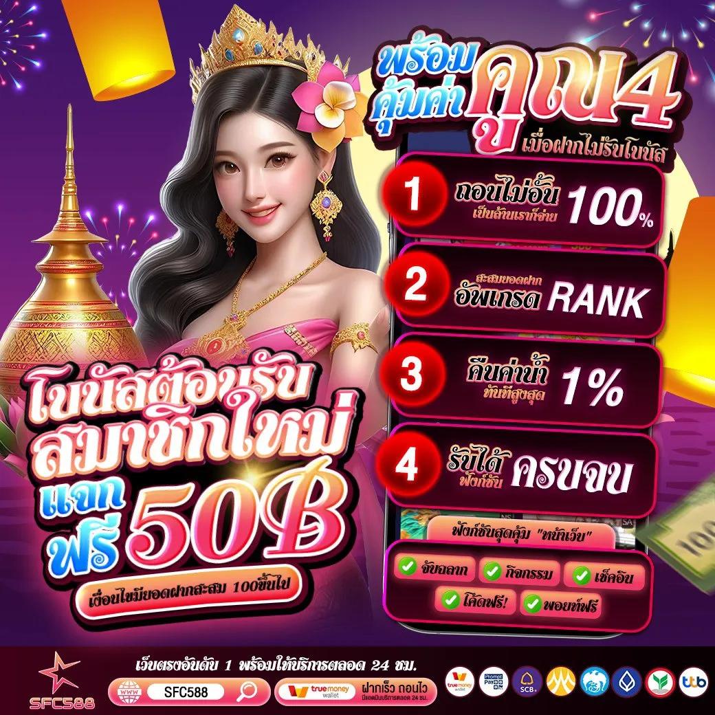 เว็บกงล้อ888 รวมเกมพนันครบวงจรปลอดภัยได้เงินจริง