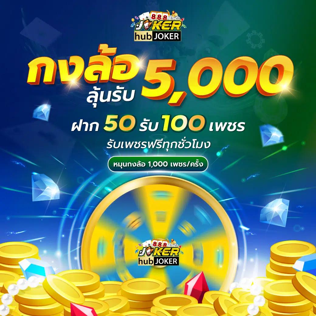 เว็บคาสิโนออนไลน์อันดับหนึ่ง รับโบนัสสูงสุด ฝากถอนออโต้ทันใจ